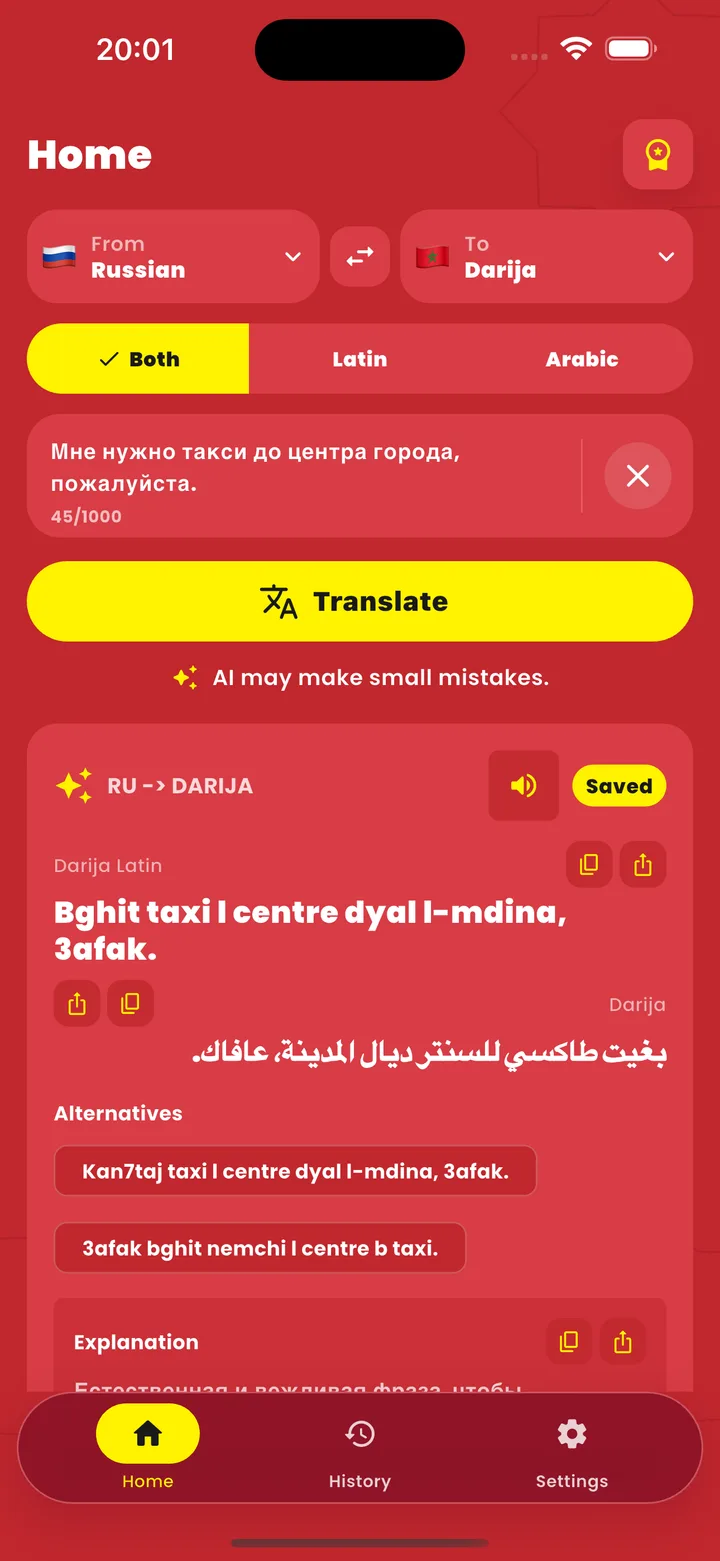 Darija Translator - Перевод текста