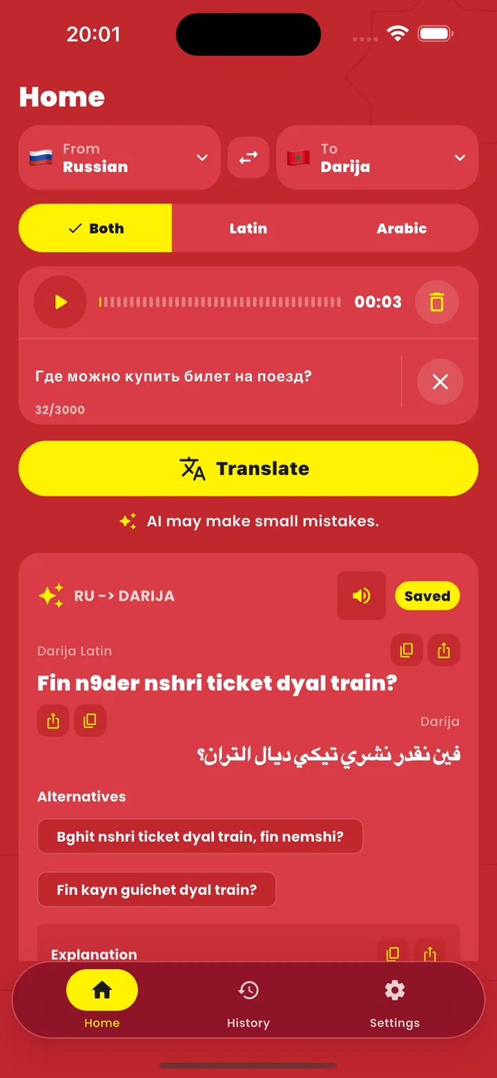 Darija Translator - Голосовой ввод