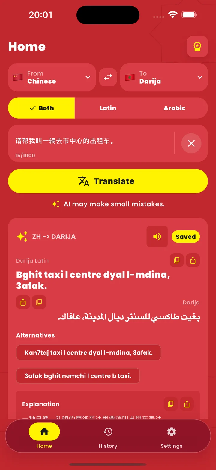 Darija Translator - 文字翻译