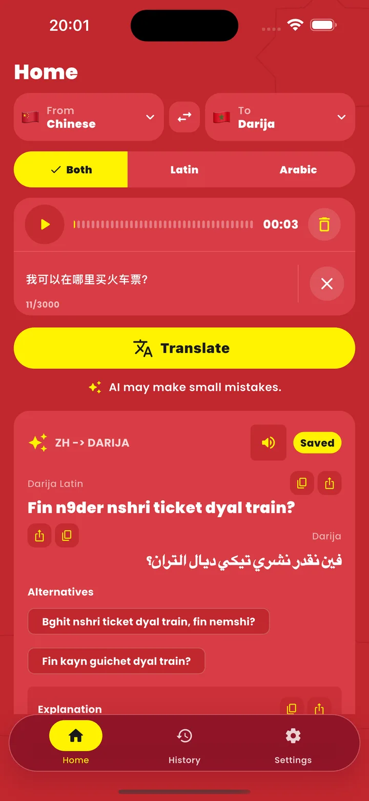 Darija Translator - 语音输入